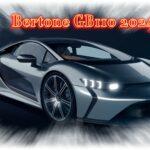 Bertone GB110 2024